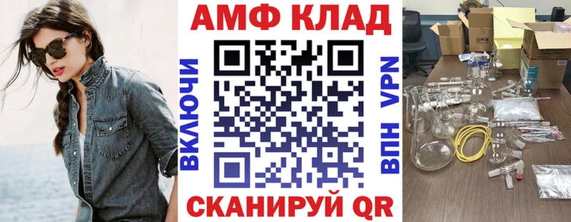 Амфетамин Premium  Купить где  Волчанск 