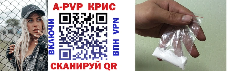 Купить закладки  Волчанск  Alfa_PVP мука 
