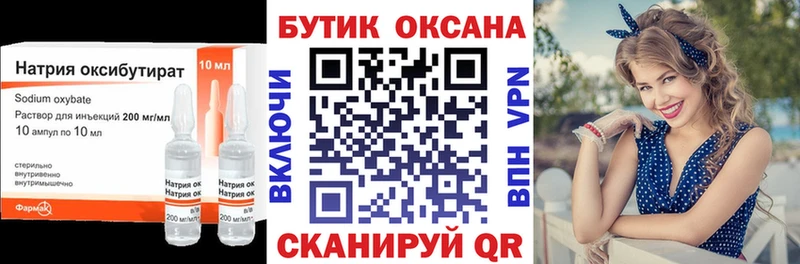 Бутират BDO  Купить где  Волчанск 