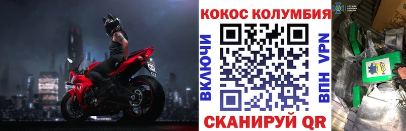 Купить где  Волчанск  КОКАИН Колумбийский 