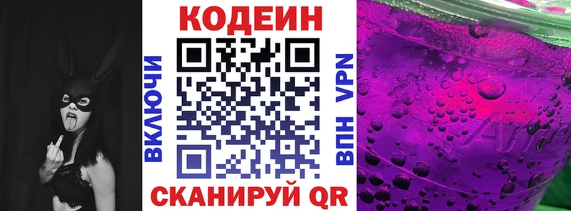 Купить Волчанск Кодеин напиток Lean (лин)