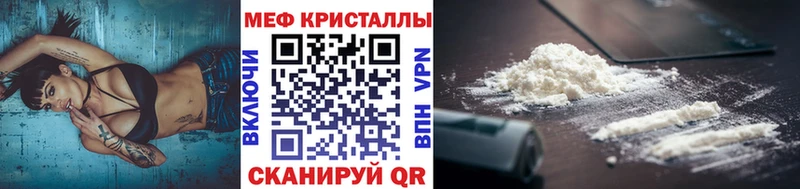 Мефедрон VHQ  Волчанск 