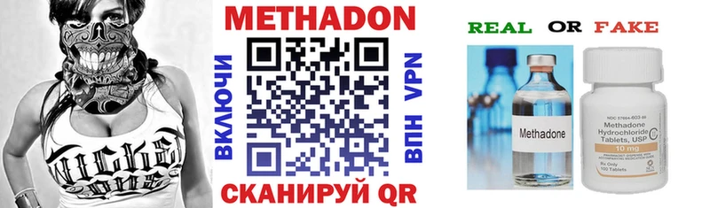 Купить где  Волчанск  МЕТАДОН VHQ 