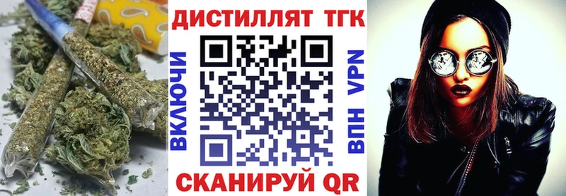 Купить закладки  Волчанск  Дистиллят ТГК THC oil 