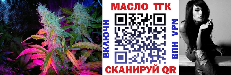 Дистиллят ТГК THC oil Волчанск